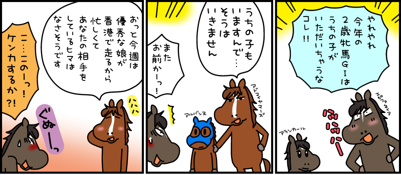 阪神ジュベナイルフィリーズ　2025