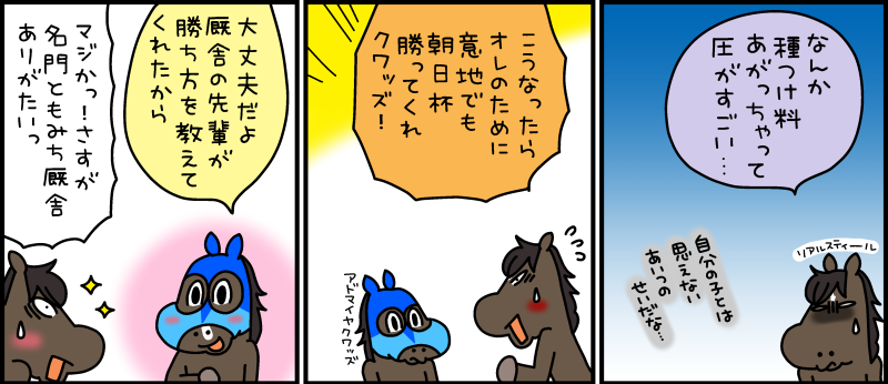 朝日杯フューチュリティステークス　2025