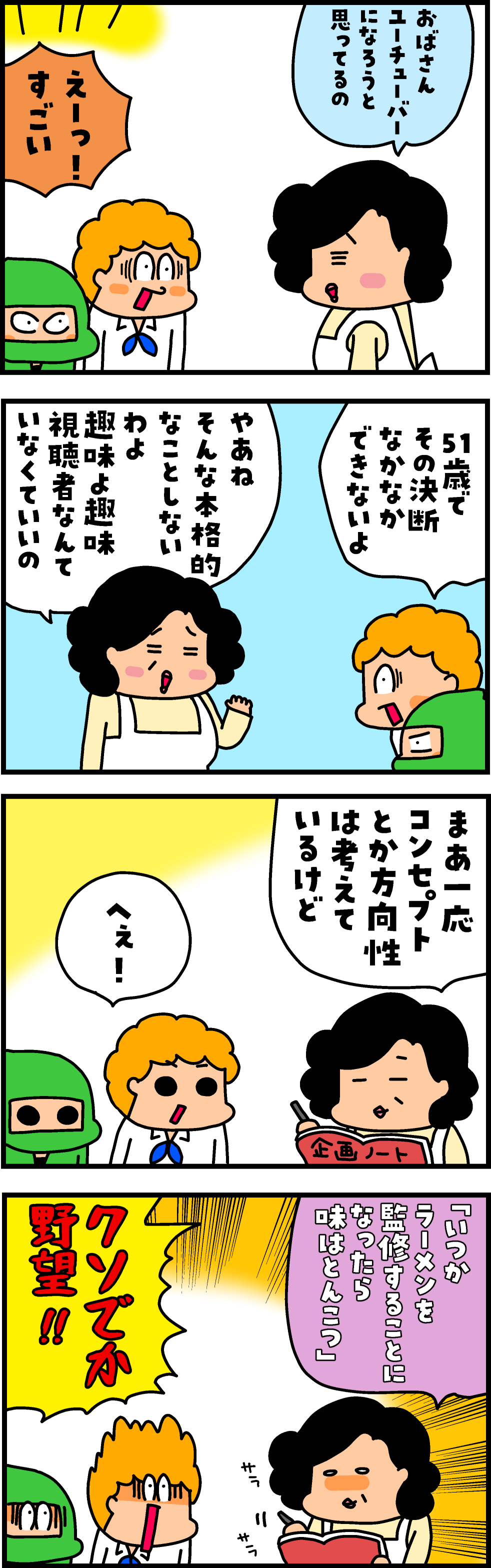 ふりっぷページ わくわくアニメ その34｜ぷりっつぺーじ - 松本ぷりっつオフィシャル