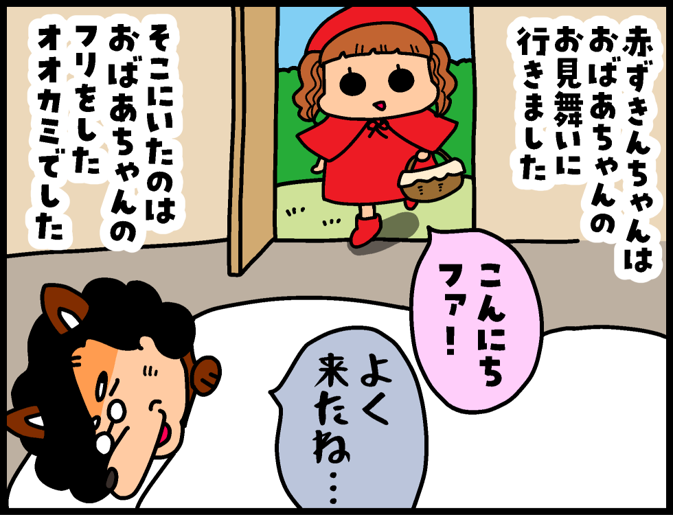 わくわくアニメ　その３６