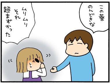 次女、錠剤をのむ