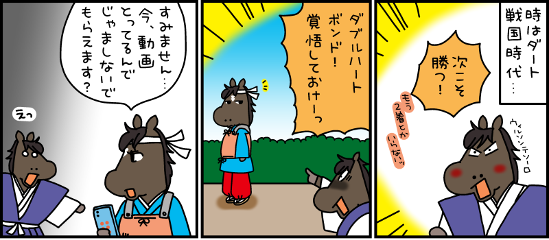 フェブラリーステークス　2026